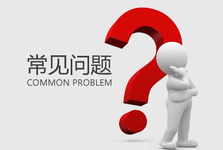 厦门同安商标注册的常见问题和介绍
